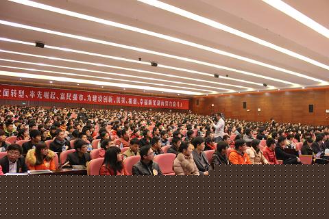 大会现场大学生们正在聆听分享