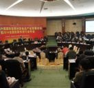 章燎原出席第八届中国国际坚果炒货食品产业发展论坛